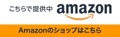 Amazon KOMEKUUTOストア
