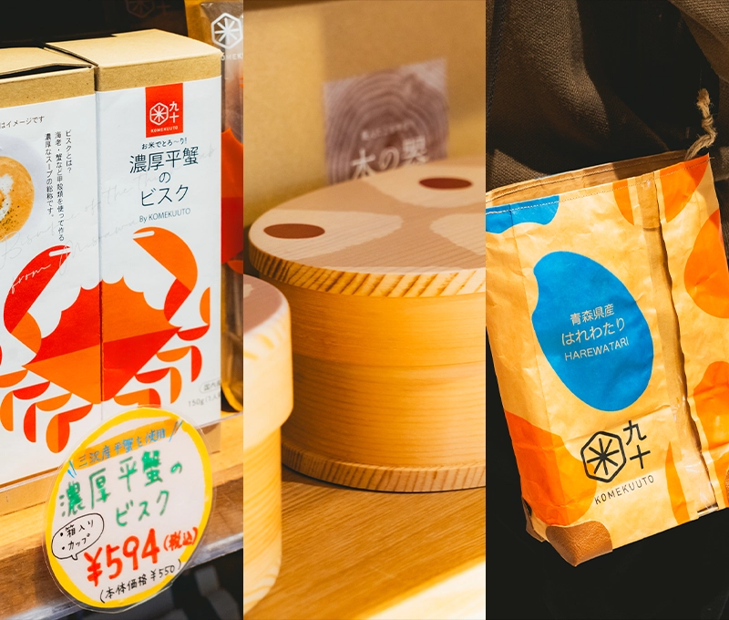 KOMEKUUTO八戸店のギフト商品売り場
